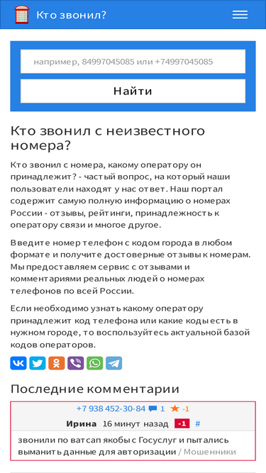 kto-zvonil-mne.ru