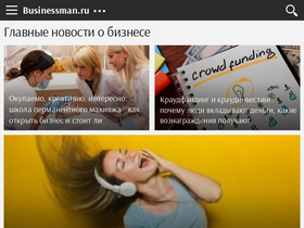 'businessman.ru' screenshot