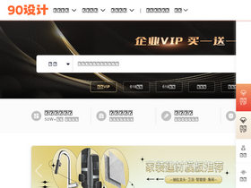 '0510sf.90sheji.com' screenshot