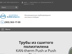 kan-pipe.ru