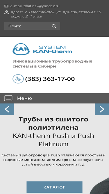 kan-pipe.ru