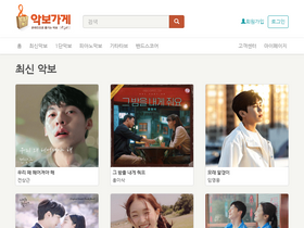 'musicscore.co.kr' screenshot