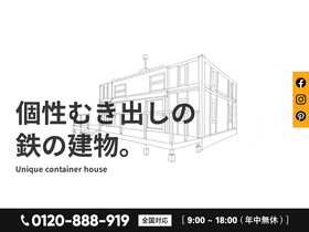 'containerworks.jp' screenshot