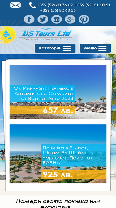 dstours.bg