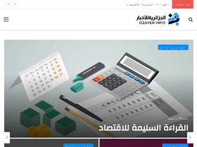 'dzayerinfo.com' screenshot