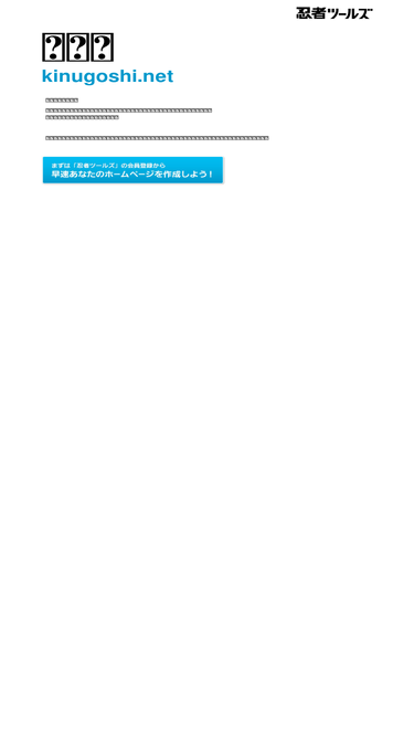 kinugoshi.net