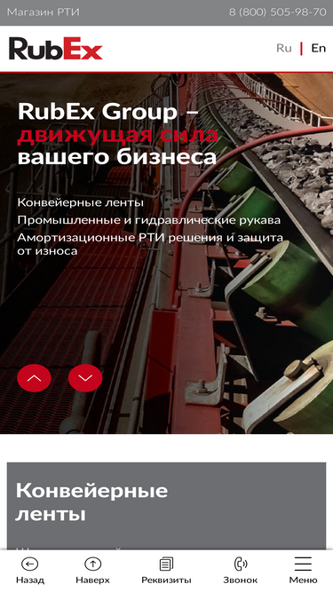 rubexgroup.ru