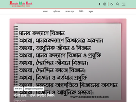 'banglanotebook.com' screenshot