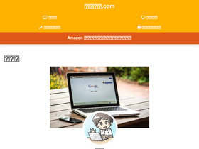 'uma-shi.com' screenshot