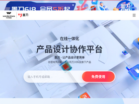 墨刀AI - 墨刀AI-墨刀推出的AI产品原型设计助手