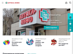 'apteka-info.ru' screenshot