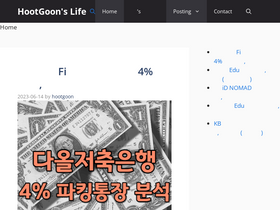 'hootgoon.com' screenshot