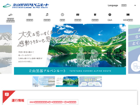 'alpen-route.com' screenshot