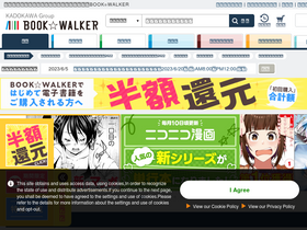 'bookwalker.jp' screenshot