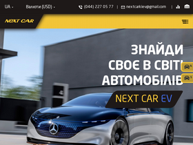 'nextcar.ua' screenshot