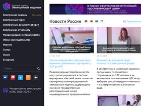 'lk.iecp.ru' screenshot