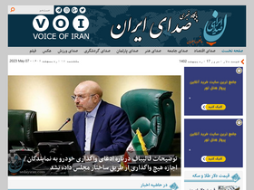 'sedayiran.com' screenshot