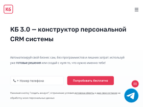 'clientbase.ru' screenshot