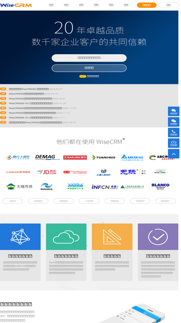 wisecrm.com
