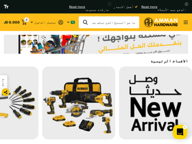 ammanhardware.com homepage screenshot