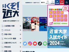 'kindai.jp' screenshot