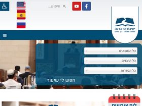 'yhb.org.il' screenshot