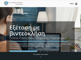 'neyrologos.gr' screenshot