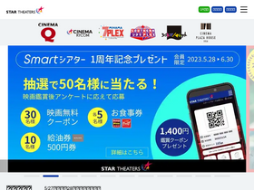 'startheaters.jp' screenshot