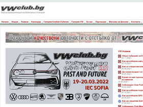 'vwclub.bg' screenshot