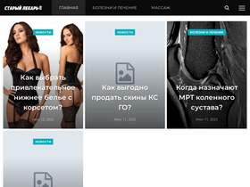 'old-lekar.com' screenshot