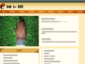 '3322.online' screenshot