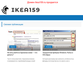 ikea159.ru