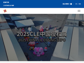 chinalicensingexpo.com