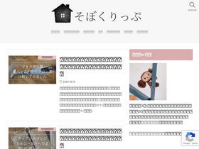 soboclip.com