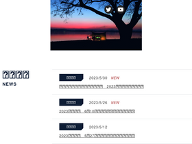 'uniflame.co.jp' screenshot