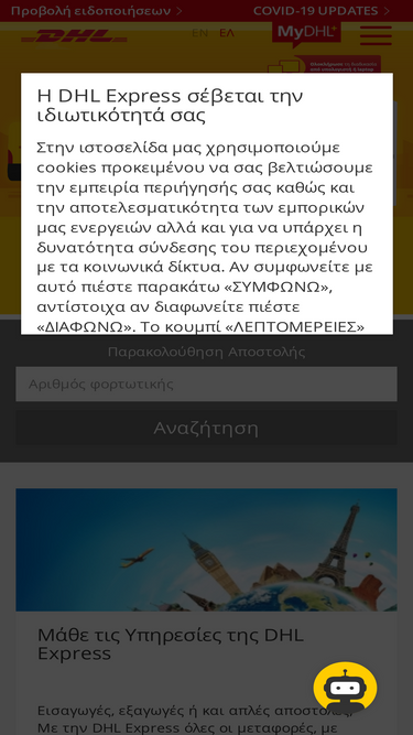 dhlexpress.gr
