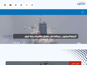 'akhbaralyom.net' screenshot