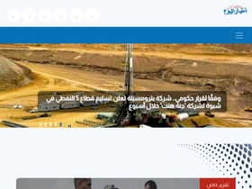 'akhbaralyom.net' screenshot