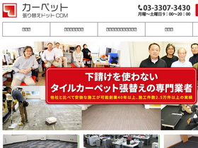 carpet-harikae.com