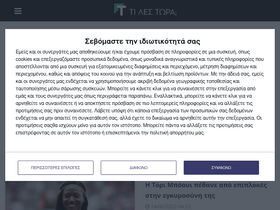 'tilestwra.com' screenshot