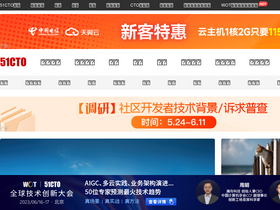 '51cto.com' screenshot