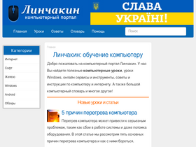 'linchakin.com' screenshot
