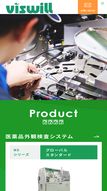 viswill.jp