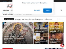 'opanak.rs' screenshot