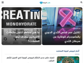 'tebelyoum.net' screenshot