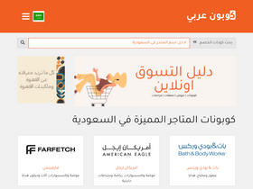 arabiccoupon.com