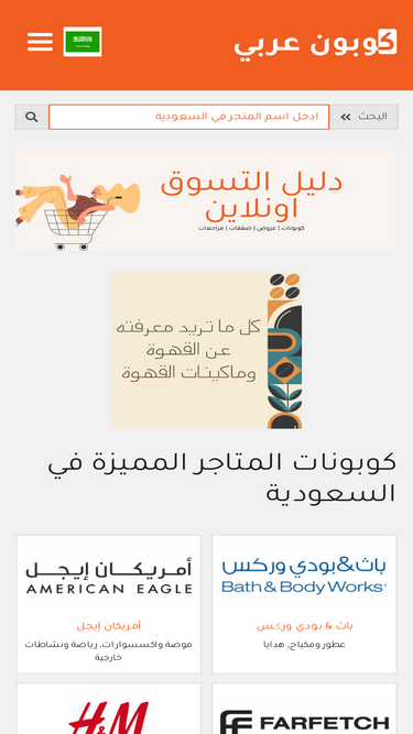arabiccoupon.com