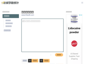 'eteste.com' screenshot