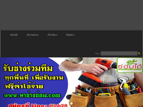 'vthais.com' screenshot