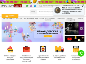 imperiumloft.ru